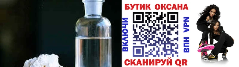 Бутират бутик  Слюдянка 