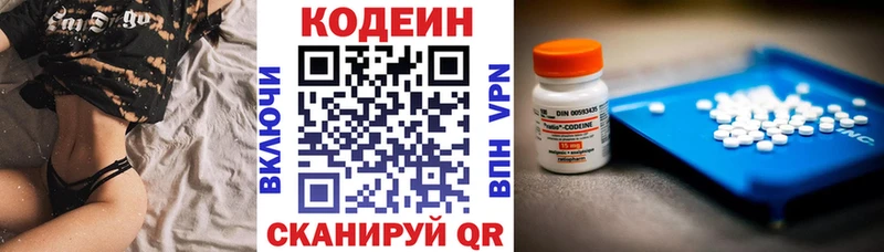Codein напиток Lean (лин)  что такое наркотик  Слюдянка 